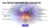 Как развить свою интуицию, чтобы реализовать себя на 1000% [Врата Миров] [Ольга Веремеева]