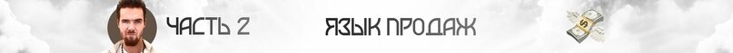 Остановите Землю. Я сойду. Ангелы продаж [Егор Гонин]