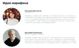 Как писать, чтобы вас читали.Как создавать интересный контент без выгорания. [Точка Доступа] [Екатерина Никитина]