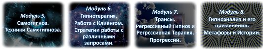 Эриксоновский Гипноз Онлайн [Исламов Юрий]