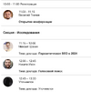 All in Top Conf 2024 - профессиональная практическая SEO-конференция [М. Шакин, В. Ткачев, И. Горбачев и др.]