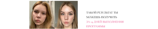 Интенсив от отеков 4.0 [Хочу вау!] [Екатерина Шахова]