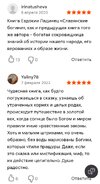 Славянские Боги + Славянские Богини [Евдокия Ладинец]
