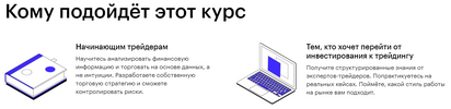 Курс «Трейдинг» 2024 [Skillbox] [Алексей Чичикин, Юлия Афанасьева, Иван Пуховой]