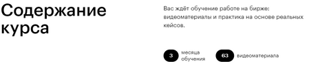 Курс «Трейдинг» 2024 [Skillbox] [Алексей Чичикин, Юлия Афанасьева, Иван Пуховой]