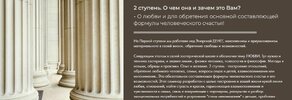 Вторая ступень 2024. Семинар о любви [Кайлас] [Андрей Дуйко]