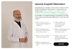 Оздоровительное голодание - методики доктора Щинова [Андрей Щинов]