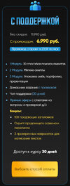 Очередь из клиентов для дизайнера инфографики. Тариф "С поддержкой" [Ден Шкедов]
