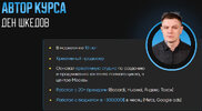 Очередь из клиентов для дизайнера инфографики. Тариф "С поддержкой" [Ден Шкедов]