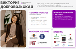 Спринт 3.0 [Виктория Добровольская]