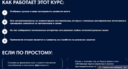 Тренинг "Человек будущего