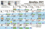 Астрологический календарь на 2024 год [Созвездие]