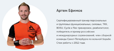 МФР спины и рук для тех, кто много сидит [FitSpoКлуб] [Артем Ефимов]
