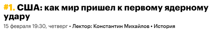 Все об атомной бомбе [Level One] [Константин Михайлов,С.Соловьев,Р.Олейников, Е.Мусин]