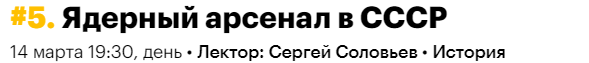 Все об атомной бомбе [Level One] [Константин Михайлов,С.Соловьев,Р.Олейников, Е.Мусин]