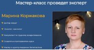 Скорая помощь для красоты и здоровья груди [Академия Витопластики] [Марина Коржакова]