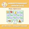 Логопедические пособия [razvdeteimsk] [Наталья Грицуник]