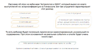 Астрология и SMM [Спика] [Наталья Астрочучундра]