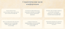 I Международная онлайн-конференция «Финансовая психологическая травма: прошлое, настоящее, будущее»