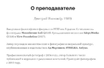 Поэтика изображения [Дмитрий Иванов]