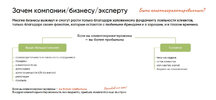 Мастер класс "Клиентоориентированность без бюджета. 50 лучших инструментов" [Игорь Манн, Дмитрий Турусин]