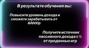 Готовый бизнес на продаже игр [Playstation Shop]