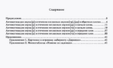 Нейроигровые упражнения для автоматизации звука Р в стечении согласных ТР-, ДР- [Пашкевич Е.В., Яворович С.С.]