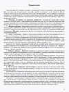 Нейроигровые упражнения для автоматизации звука Р в стечении согласных КР-, ГР-, ХР- [Пашкевич Е.В.]