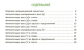 Автоматизируем звуки раннего онтогенеза [к] [г] [х] , [д] [т] [ДанаЛейзерова]