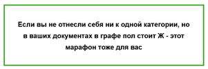 Марафон "Гормоны молодости" [Наталья Баньяц]