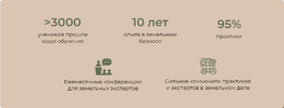 Земельный эксперт 2.0 [Салават Валишин]