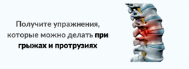 Здоровая спина. Обновлённый курс [Александр Носовский, Марина Кострова]