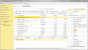 [Расширение] Номенклатура (Расширенная форма списка) и Корзина для УТ11, ERP и КА2. Обновленная версия [Инфостарт]