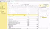 [Расширение] Номенклатура (Расширенная форма списка) и Корзина для УТ11, ERP и КА2. Обновленная версия [Инфостарт]