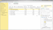 [Расширение] Номенклатура (Расширенная форма списка) и Корзина для УТ11, ERP и КА2. Обновленная версия [Инфостарт]