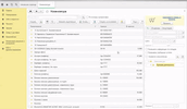 [Расширение] Номенклатура (Расширенная форма списка) и Корзина для УТ11, ERP и КА2. Обновленная версия [Инфостарт]