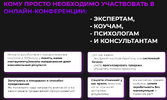 Вкус Продвижения [Алёна Ива]