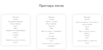 Весенний гурман 2 на 1300 ккал [fit-menu] [Евгения Уварова]