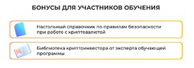 Крипто-Магистр, пакет "Эксперт" [Артем Халилов, Владислав Челпаченко]
