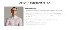 Крипто-Магистр, пакет "Эксперт" [Артем Халилов, Владислав Челпаченко]