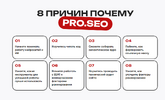 Курс по SEO-продвижению сайтов с помощью нейросетей [PRO.SEO]