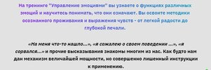 Управление эмоциями [Юрий Мошкин, Ольга Симонова]