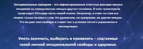 Управление эмоциями [Юрий Мошкин, Ольга Симонова]