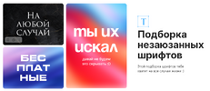 Дизайнерский пак (обновляемый) для дизайнеров инфографики, сайтов, соц. сетей [Сергей Голованов]