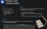 Торговый Клуб (Crypto) [Томас Кралов]