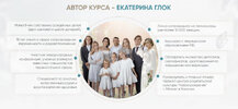 Естественные роды без боли [Тариф Комфорт] [Екатерина Глок]