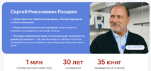 Преодоление гордыни [С.Н. Лазарев]