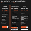 Онлайн-курс Высокие Продажи [AltaSales] [Анна Сорокина]
