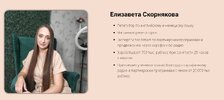 Сарафанное радио и партнерские программы [Пакет Базовый] [Schoolsmart] [Юрий Спивак, Елизавета Скорнякова]