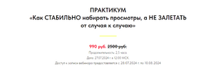 Как стабильно набирать просмотры, а не залетать от случая к случаю [Dina Meet] [Дина Калантарова]